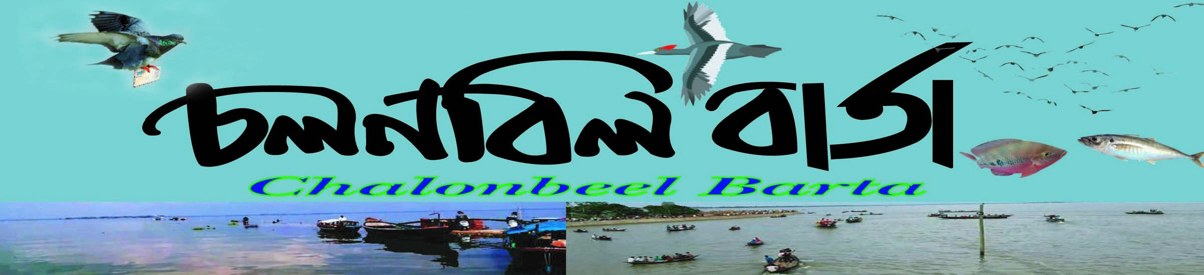 Weekly Chalonbeel Barta